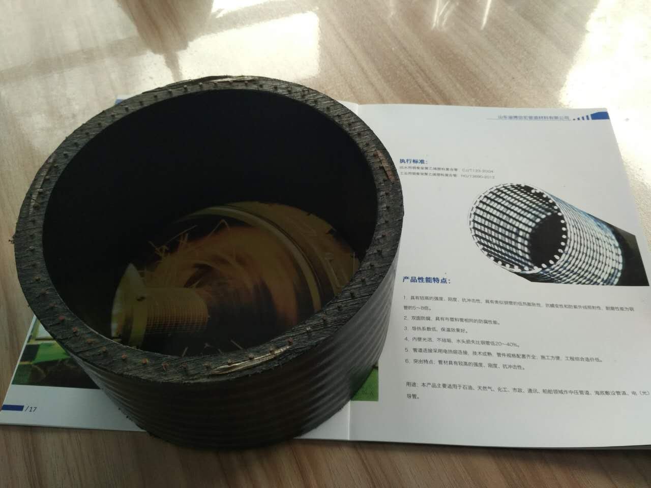 鋼骨架聚乙烯塑料復(fù)合管